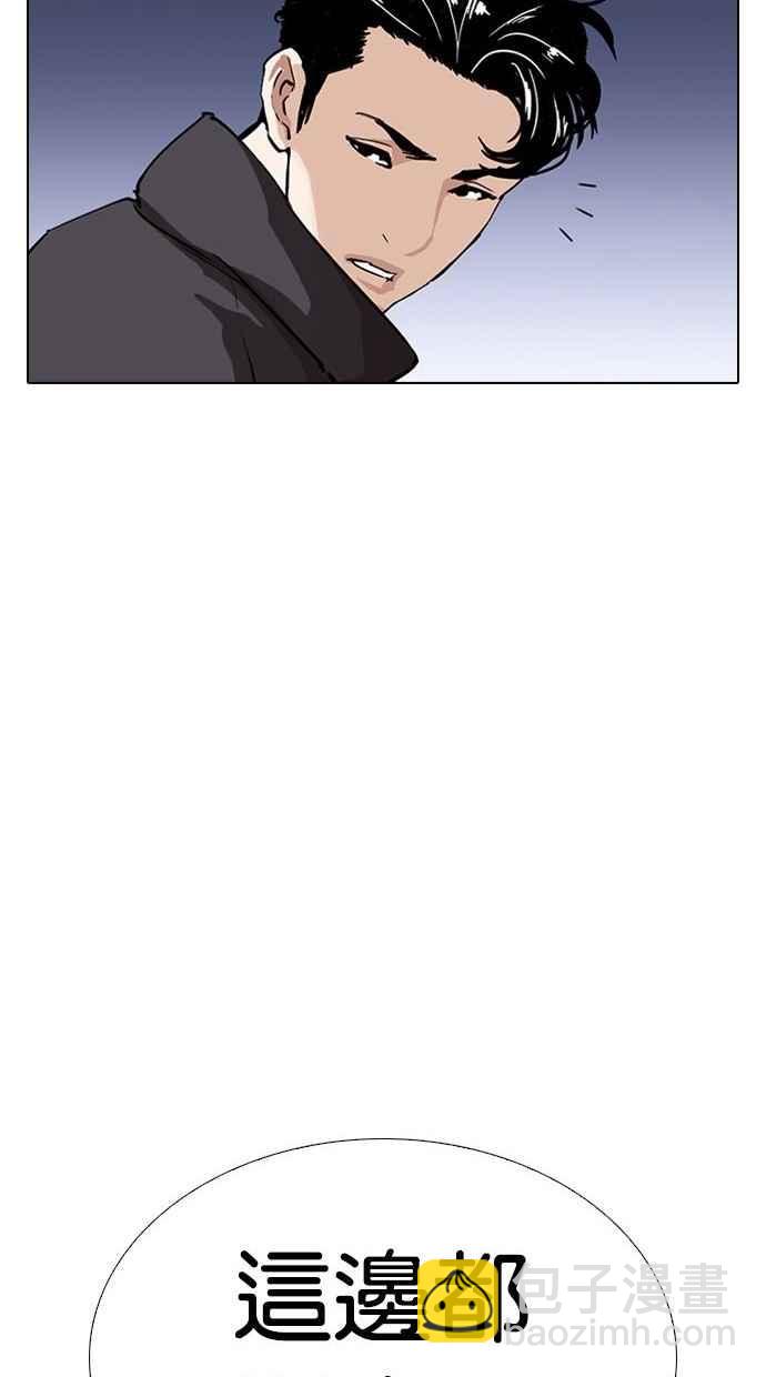 看臉時代 - [第277話] 人皮客棧 [08](3/3) - 2