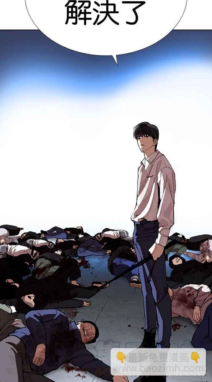 看臉時代 - [第277話] 人皮客棧 [08](3/3) - 3