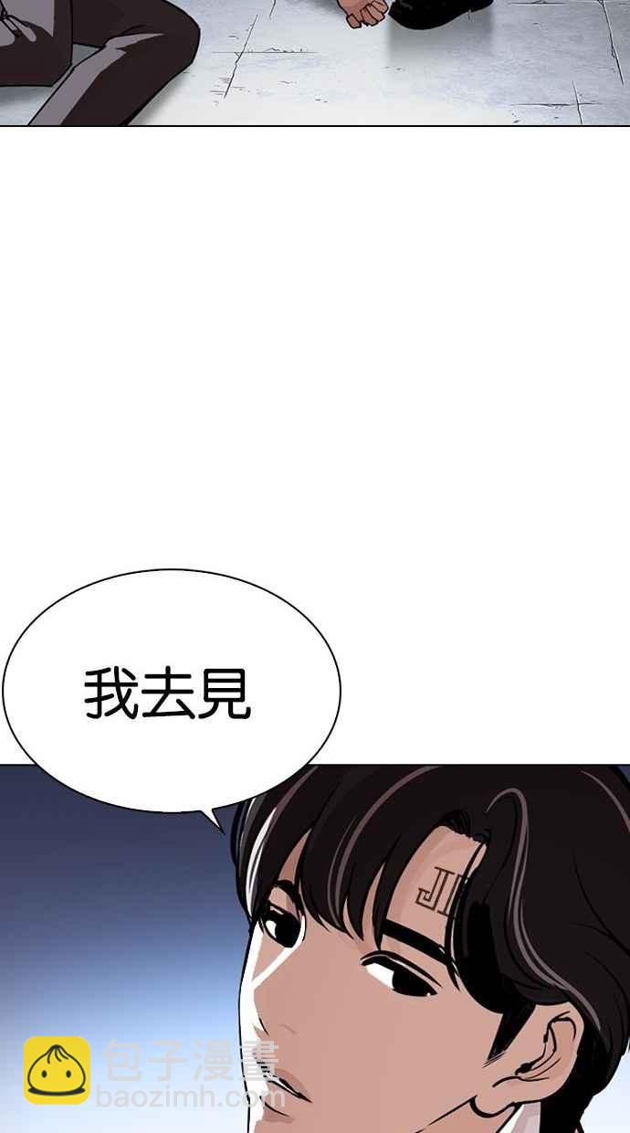 看臉時代 - [第277話] 人皮客棧 [08](3/3) - 4