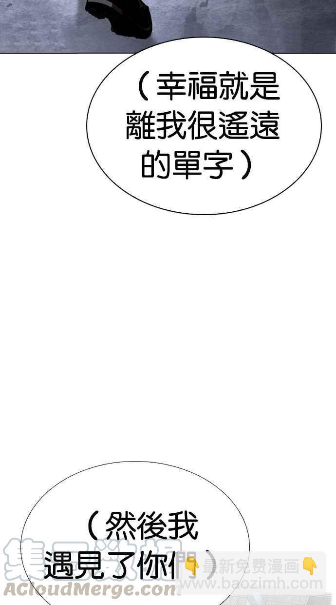 看臉時代 - [第277話] 人皮客棧 [08](1/3) - 3