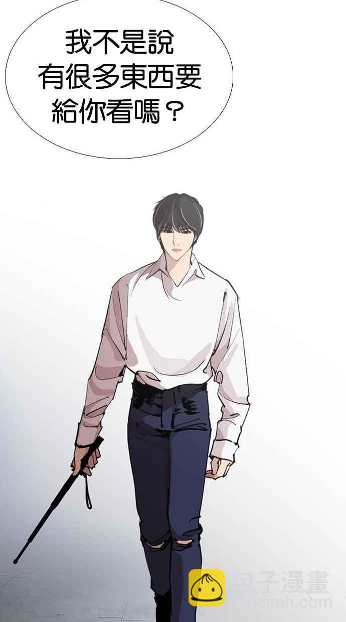 看臉時代 - [第277話] 人皮客棧 [08](3/3) - 7