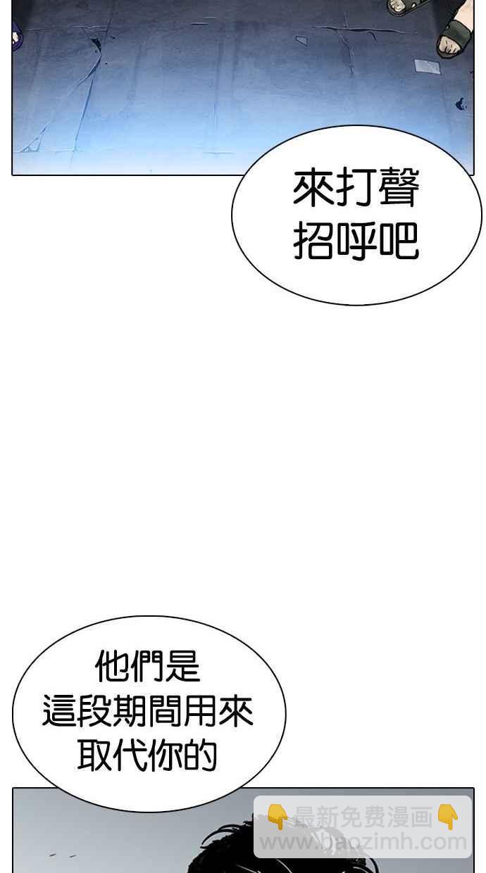 看臉時代 - [第277話] 人皮客棧 [08](3/3) - 2