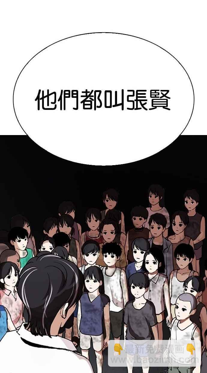 看臉時代 - [第277話] 人皮客棧 [08](3/3) - 5