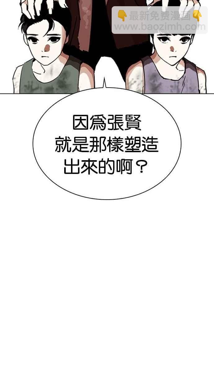 看臉時代 - [第277話] 人皮客棧 [08](3/3) - 2