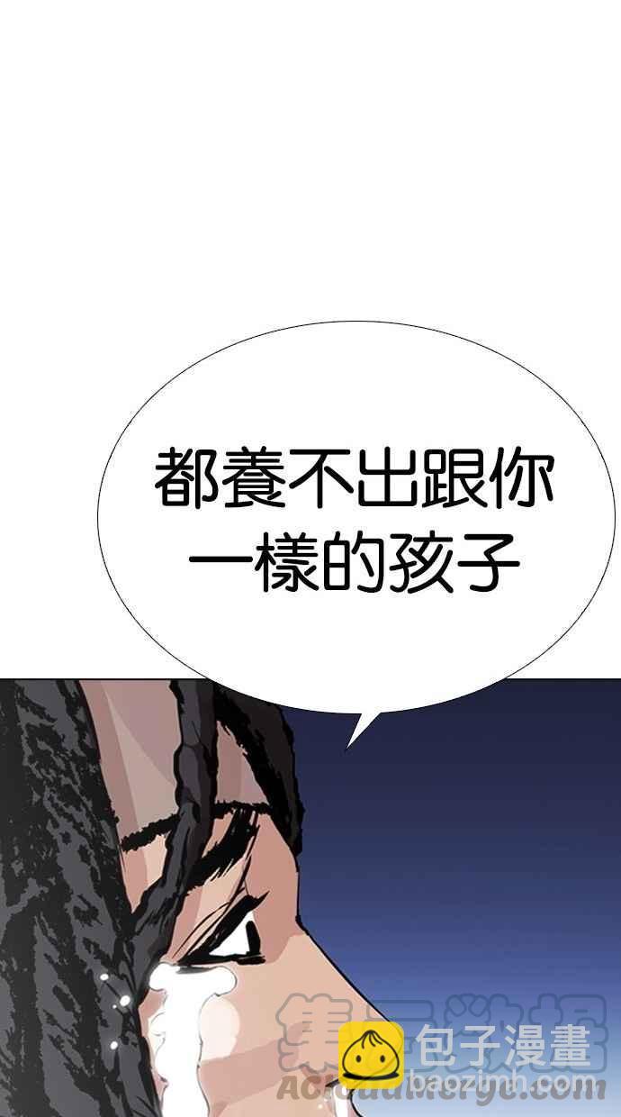 看臉時代 - [第277話] 人皮客棧 [08](3/3) - 4