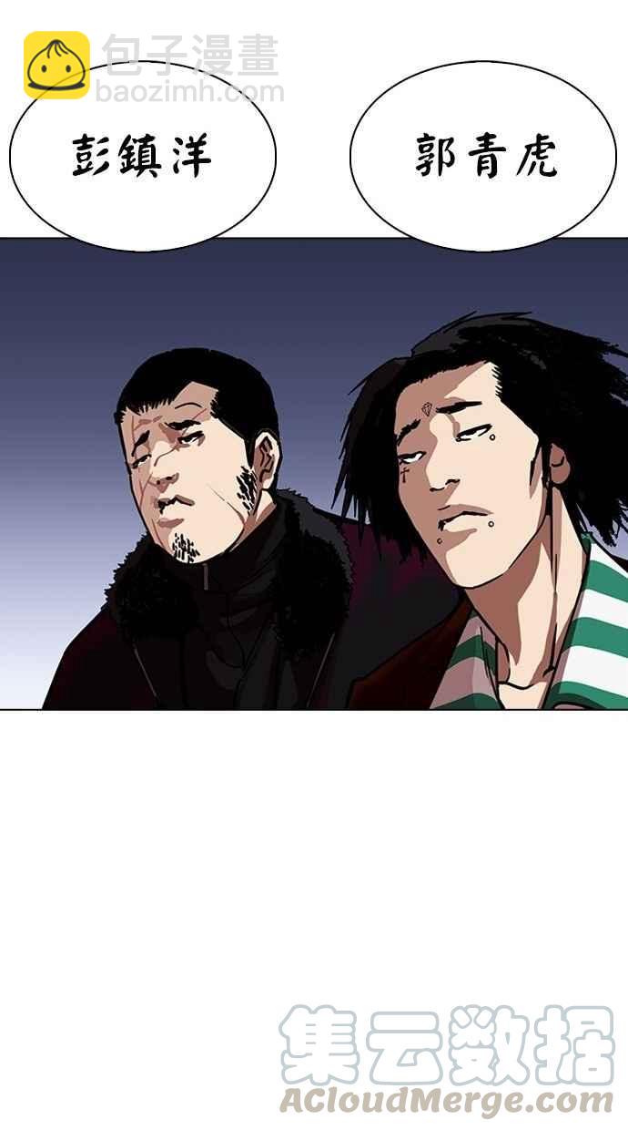 看臉時代 - [第277話] 人皮客棧 [08](3/3) - 2