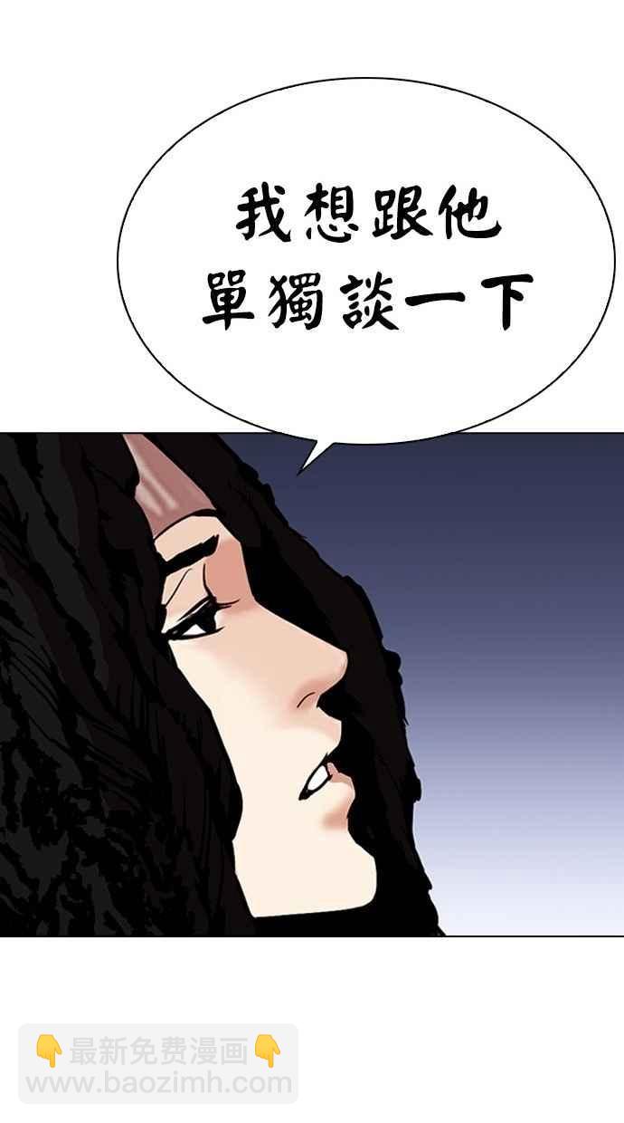 看臉時代 - [第277話] 人皮客棧 [08](3/3) - 3