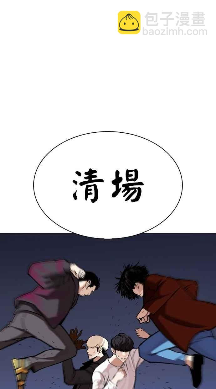 看臉時代 - [第277話] 人皮客棧 [08](3/3) - 4