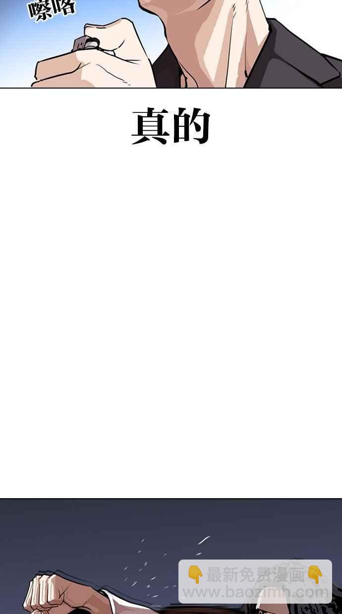 看臉時代 - [第277話] 人皮客棧 [08](3/3) - 6