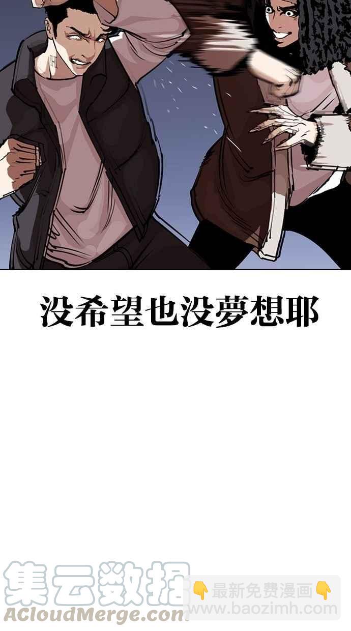 看臉時代 - [第277話] 人皮客棧 [08](3/3) - 7