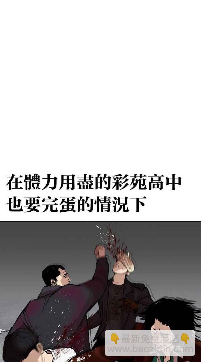 看臉時代 - [第277話] 人皮客棧 [08](3/3) - 2