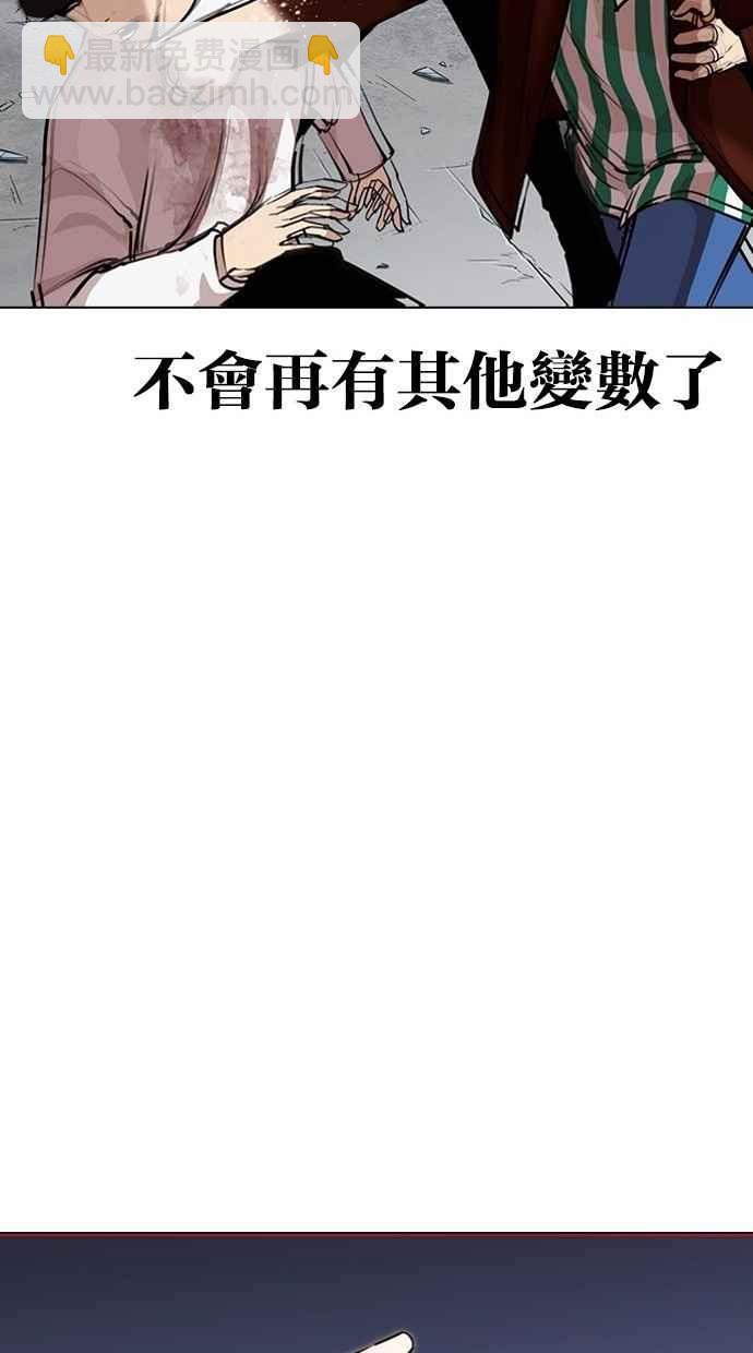 看臉時代 - [第277話] 人皮客棧 [08](3/3) - 3