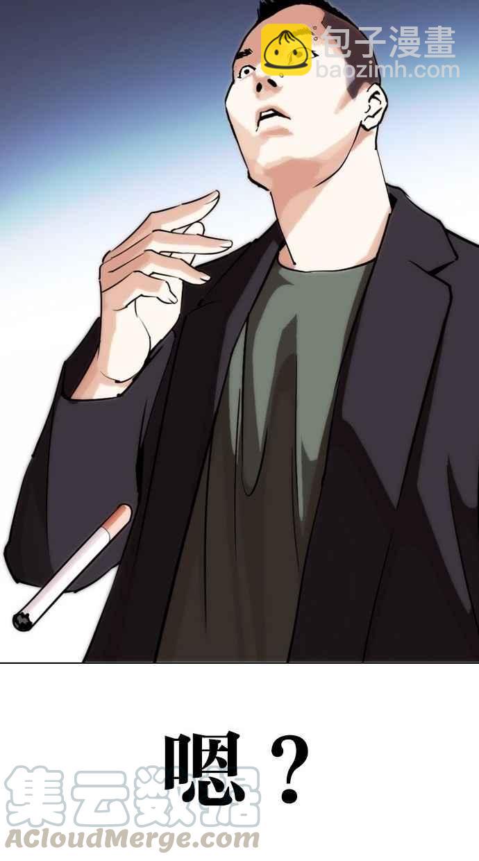 看臉時代 - [第277話] 人皮客棧 [08](3/3) - 5