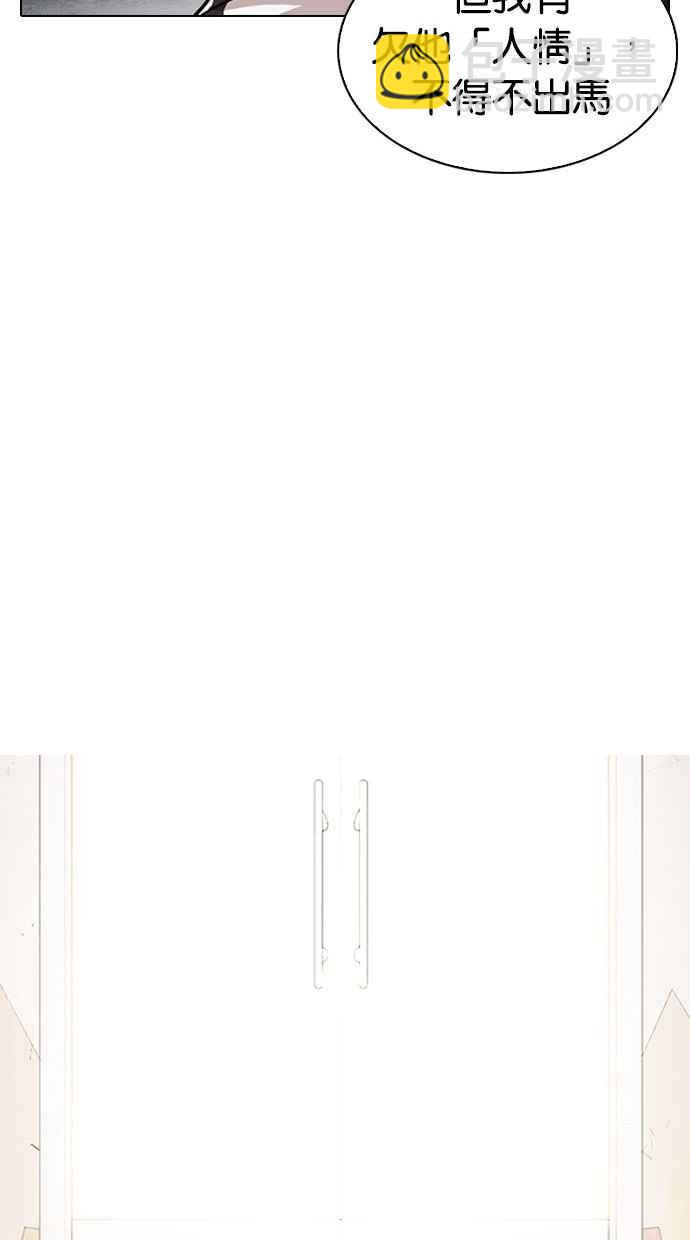 看臉時代 - [第277話] 人皮客棧 [08](3/3) - 1