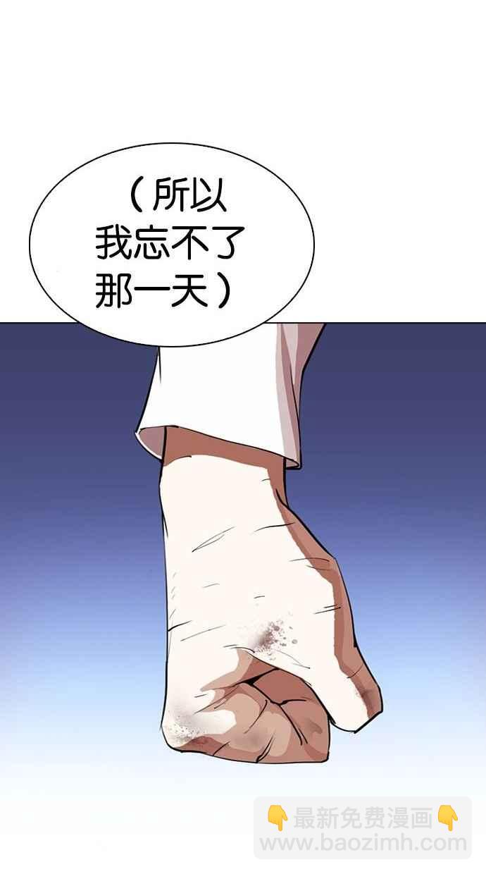 看臉時代 - [第277話] 人皮客棧 [08](1/3) - 6