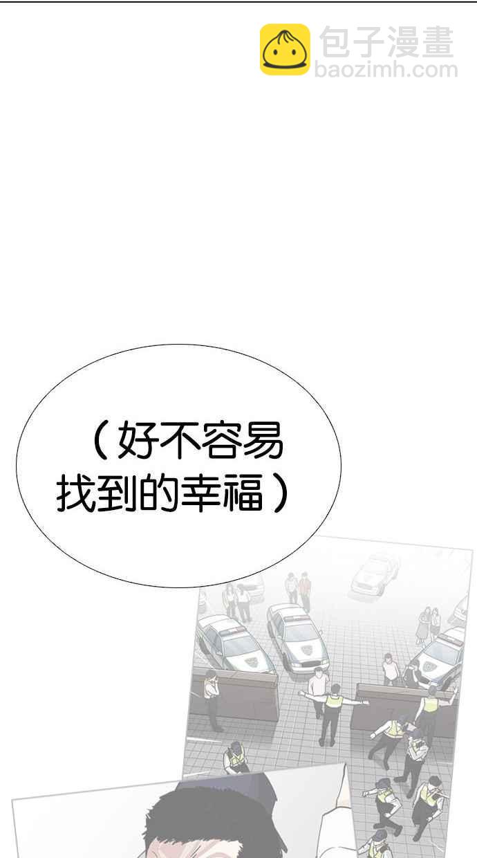 看臉時代 - [第277話] 人皮客棧 [08](1/3) - 7