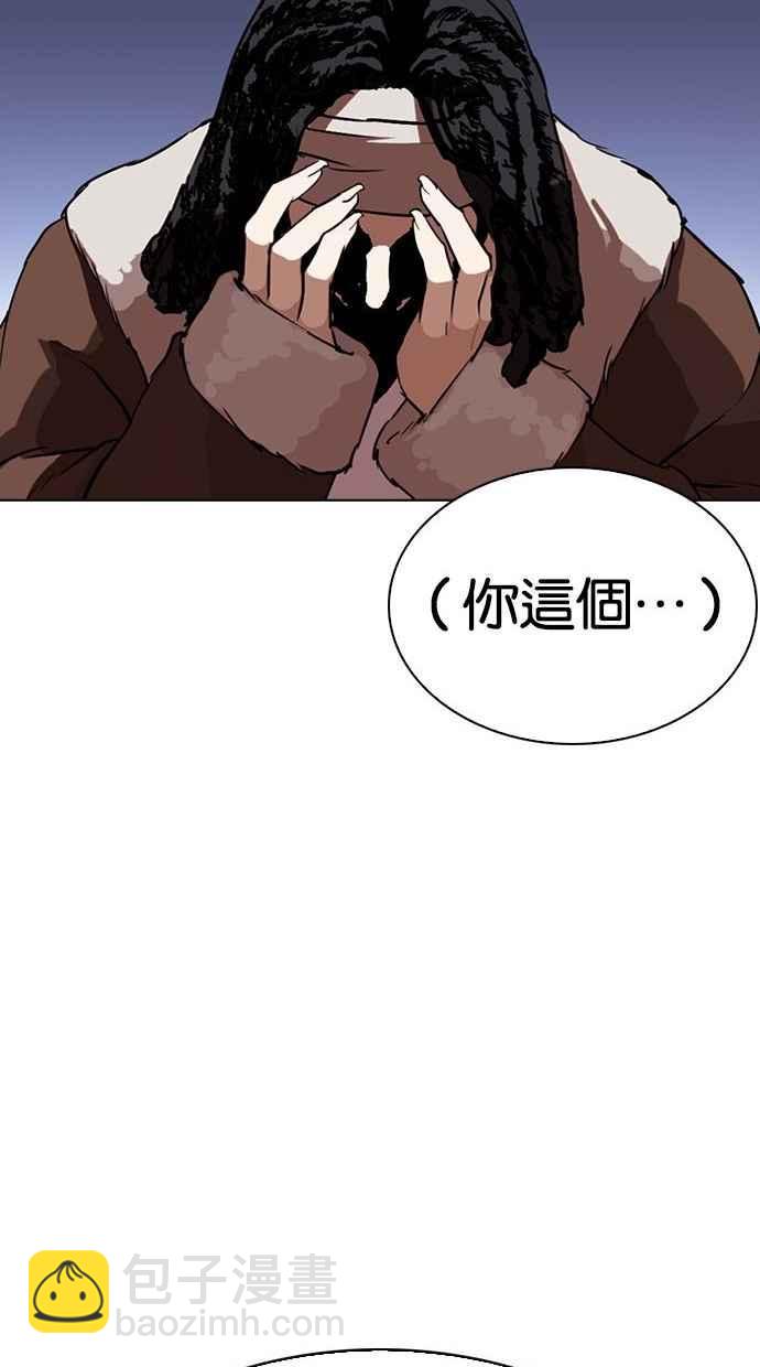 看臉時代 - [第277話] 人皮客棧 [08](1/3) - 2