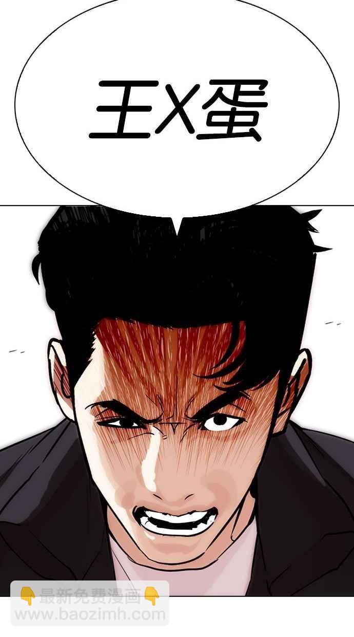 看臉時代 - [第277話] 人皮客棧 [08](1/3) - 3