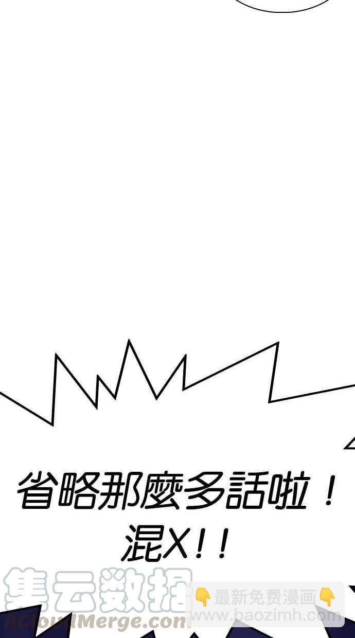 看臉時代 - [第277話] 人皮客棧 [08](1/3) - 5