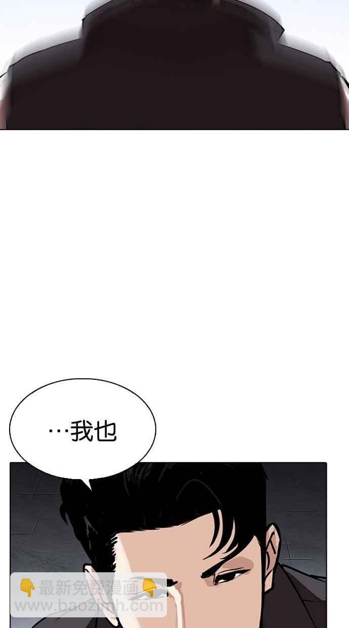 看臉時代 - [第277話] 人皮客棧 [08](1/3) - 7