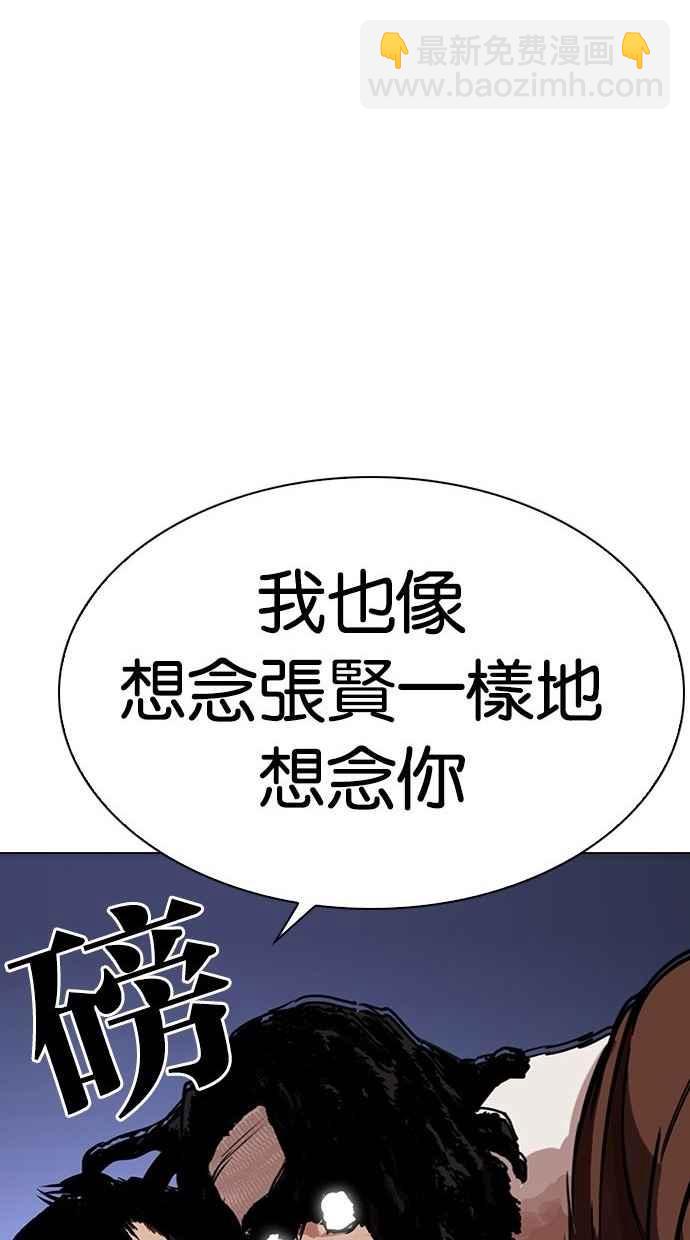 看臉時代 - [第277話] 人皮客棧 [08](1/3) - 1