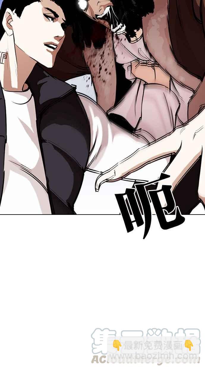 看臉時代 - [第277話] 人皮客棧 [08](1/3) - 2