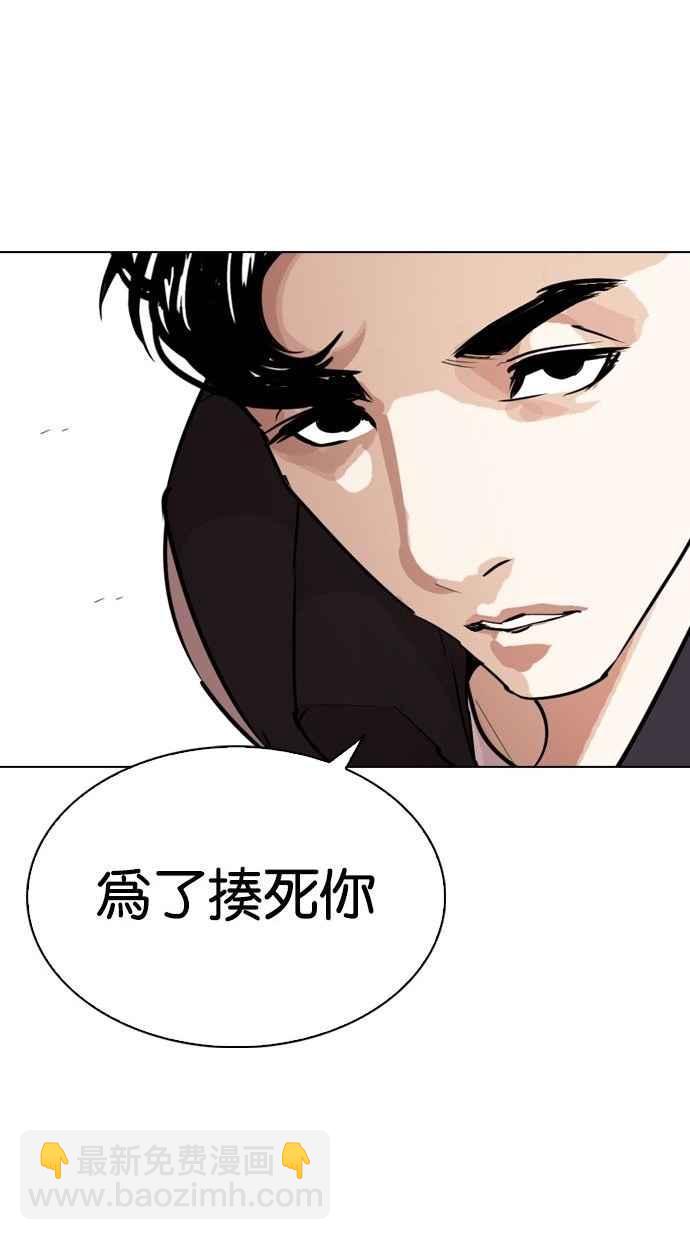 看臉時代 - [第277話] 人皮客棧 [08](1/3) - 3