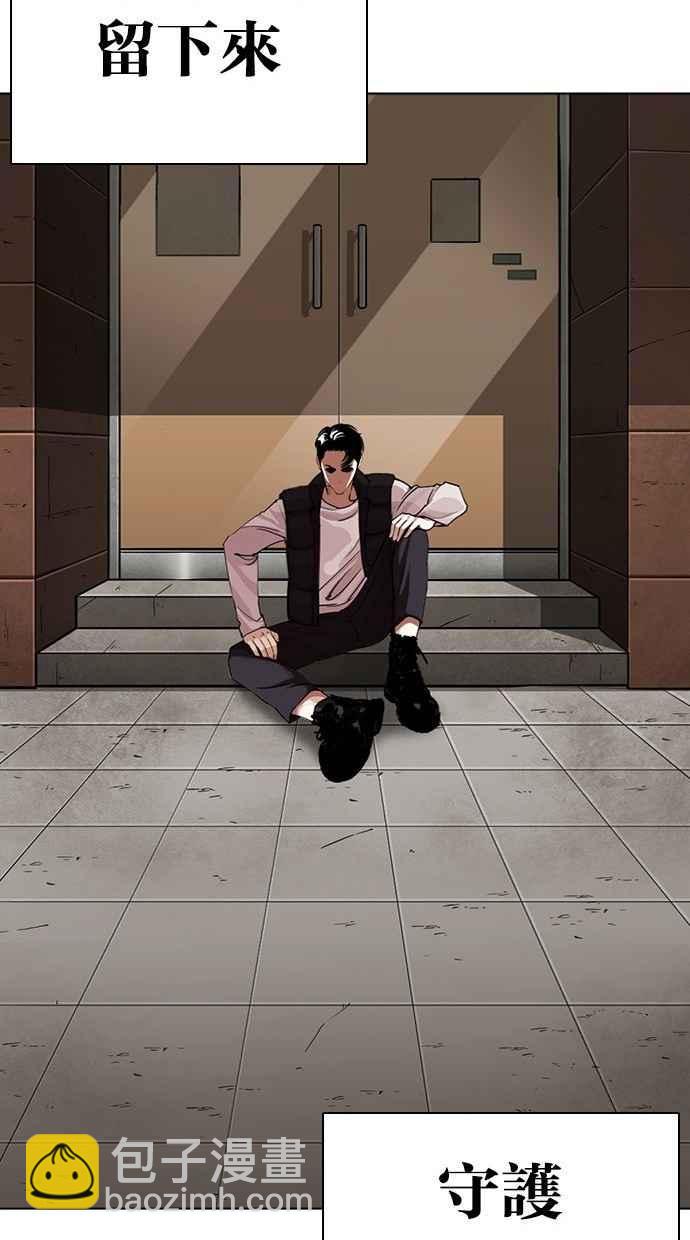 看臉時代 - [第277話] 人皮客棧 [08](1/3) - 6