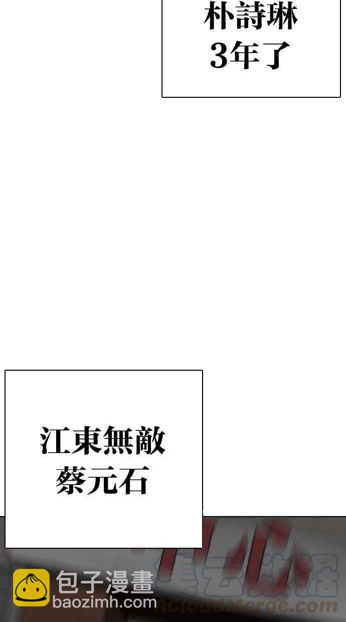 看臉時代 - [第277話] 人皮客棧 [08](1/3) - 7