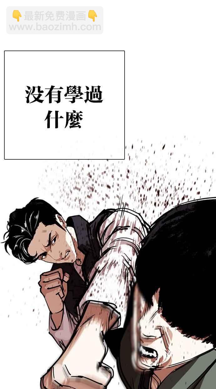 看臉時代 - [第277話] 人皮客棧 [08](1/3) - 1