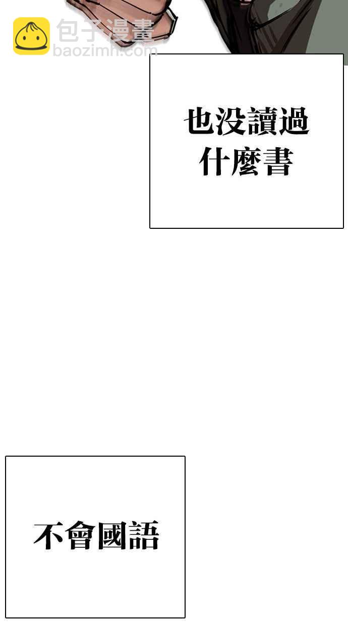 看臉時代 - [第277話] 人皮客棧 [08](1/3) - 2