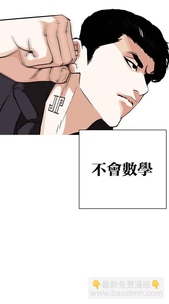 看臉時代 - [第277話] 人皮客棧 [08](1/3) - 3