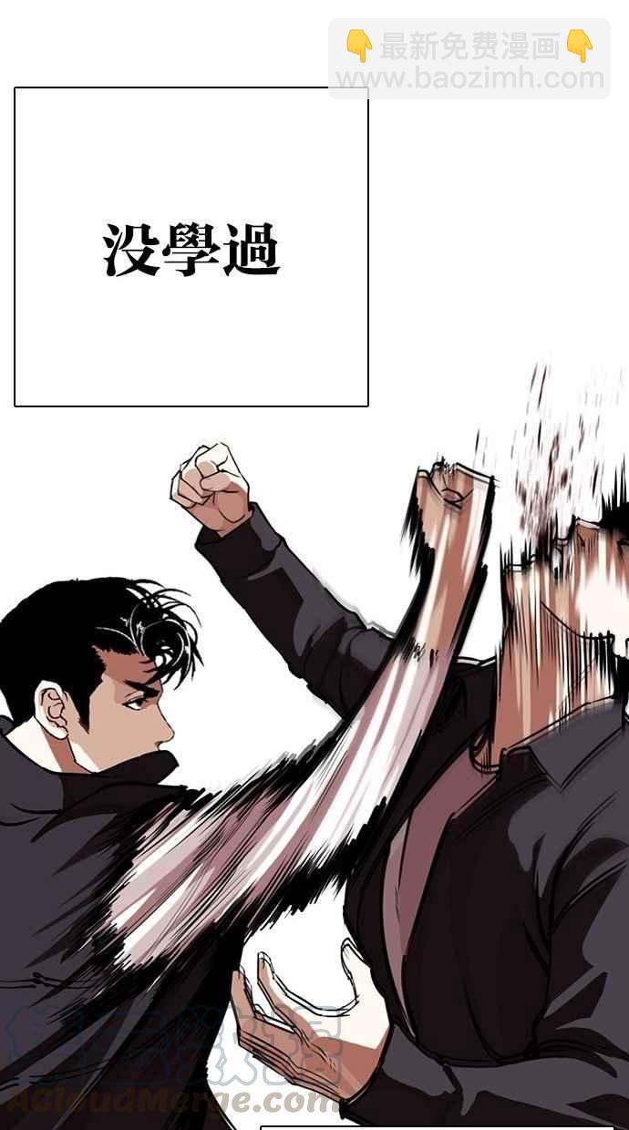 看臉時代 - [第277話] 人皮客棧 [08](1/3) - 4