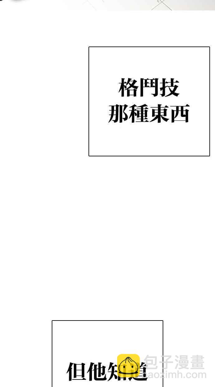 看臉時代 - [第277話] 人皮客棧 [08](1/3) - 7