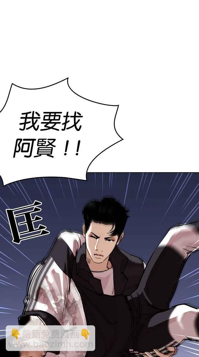 看臉時代 - [第277話] 人皮客棧 [08](1/3) - 4