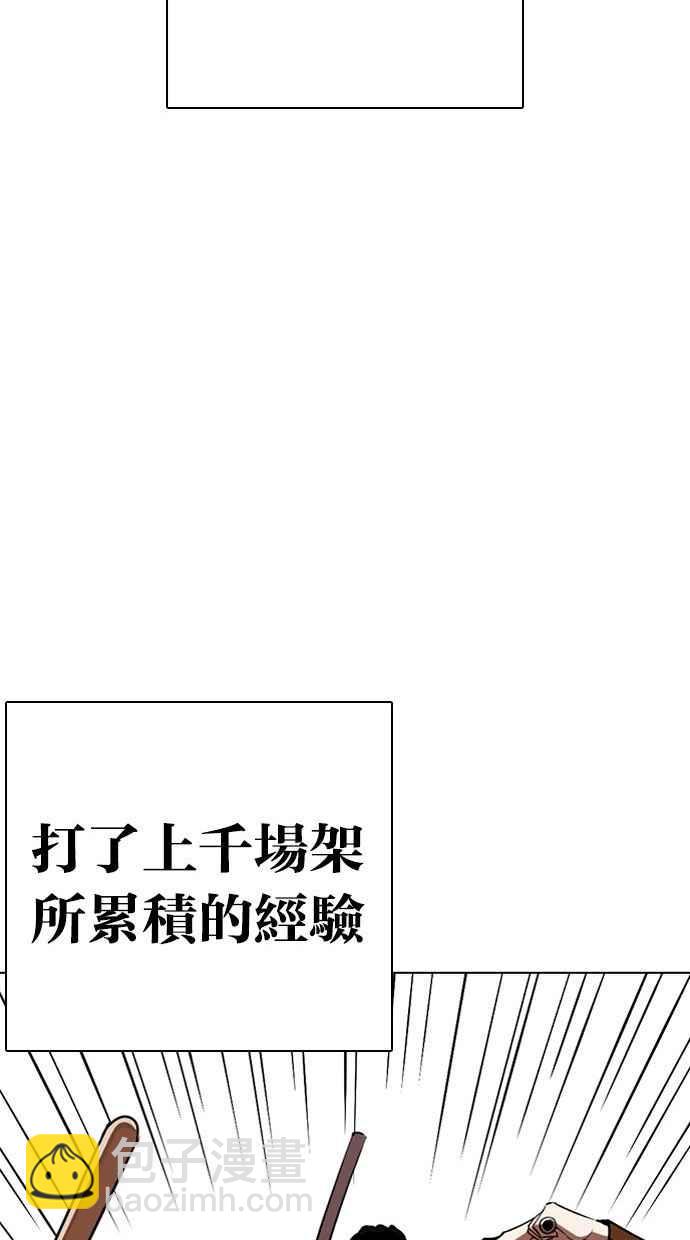 看臉時代 - [第277話] 人皮客棧 [08](1/3) - 8