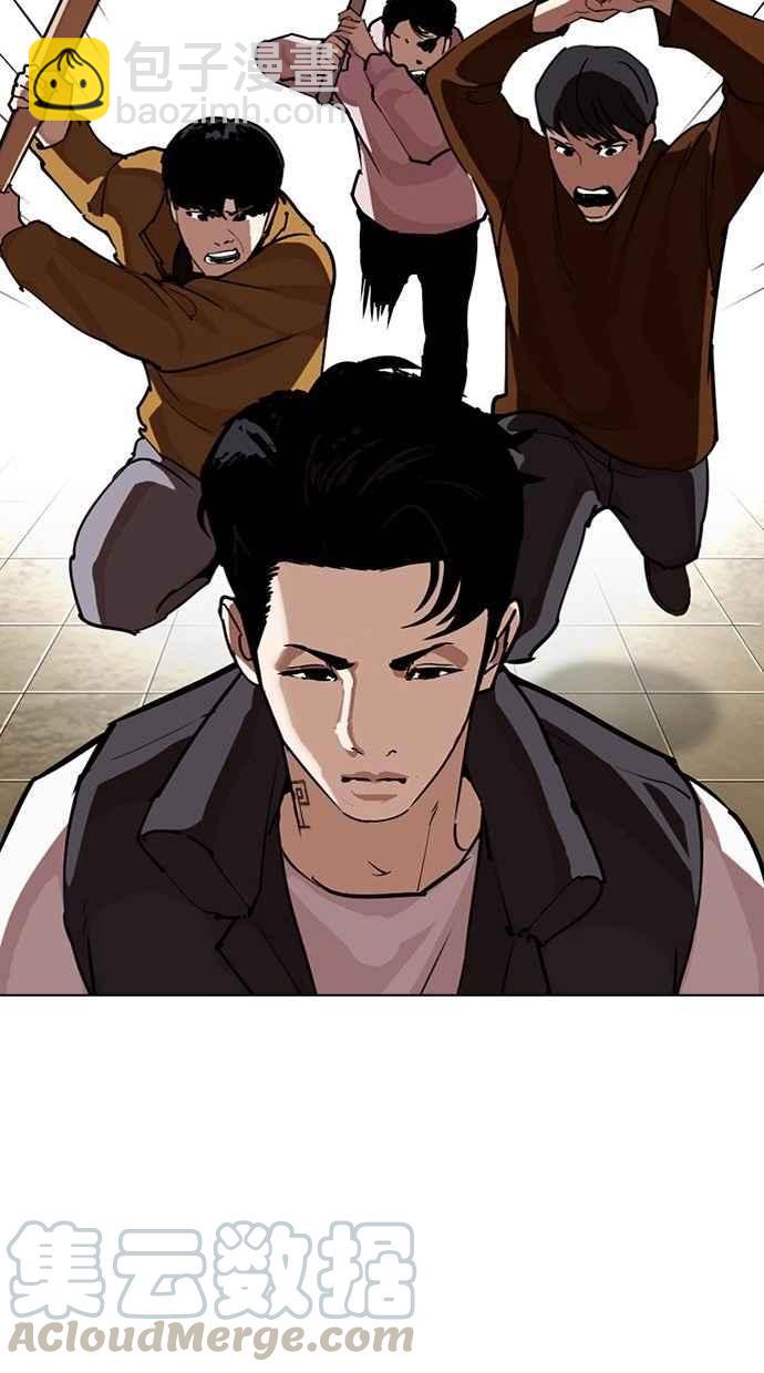 看臉時代 - [第277話] 人皮客棧 [08](1/3) - 1