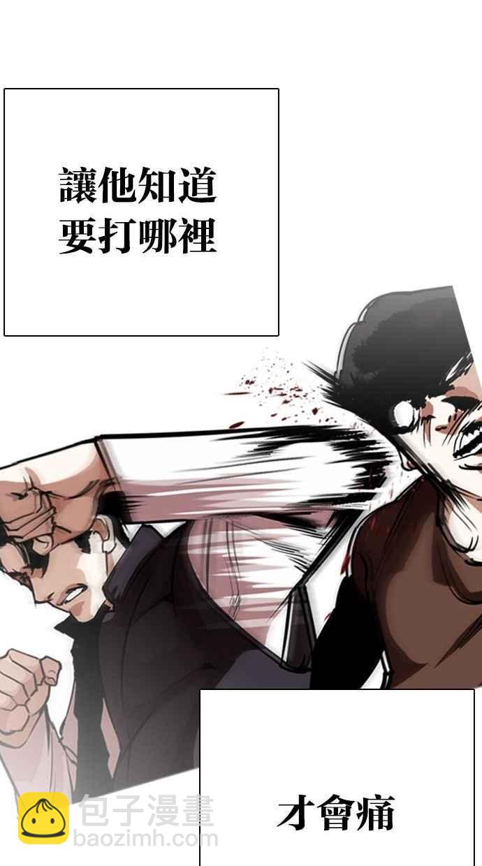 看臉時代 - [第277話] 人皮客棧 [08](1/3) - 2