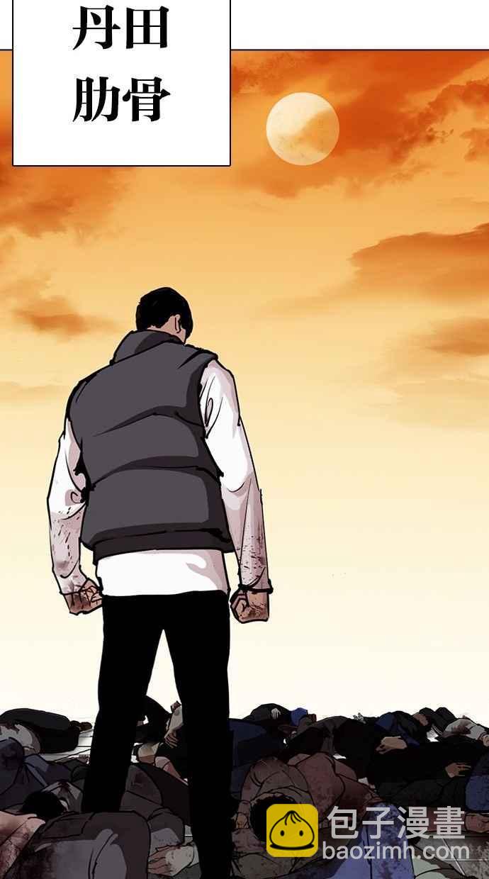 看臉時代 - [第277話] 人皮客棧 [08](1/3) - 7