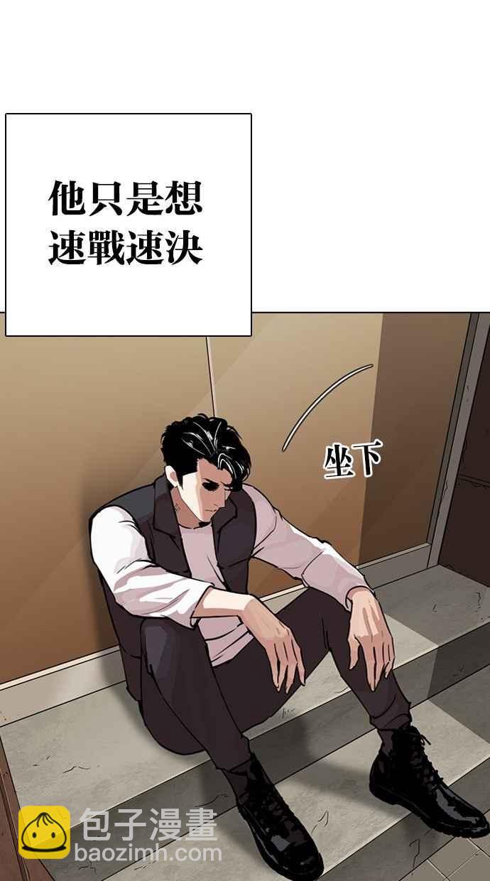 看臉時代 - [第277話] 人皮客棧 [08](1/3) - 2