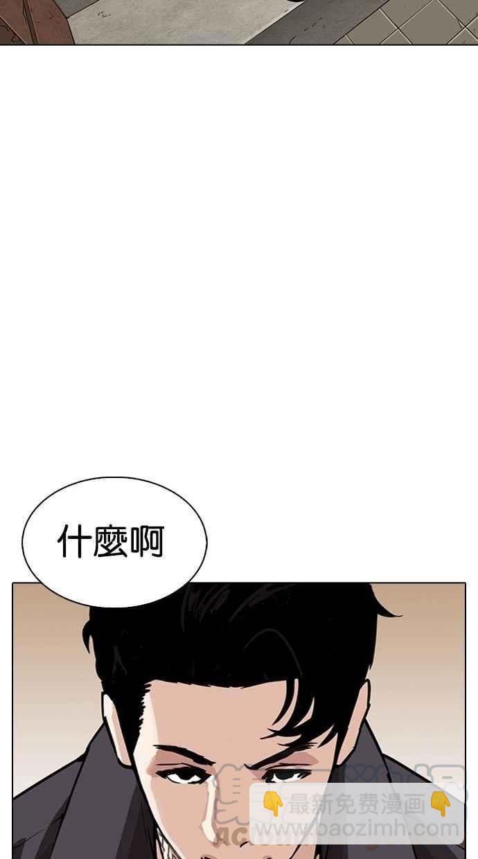 看臉時代 - [第277話] 人皮客棧 [08](2/3) - 5