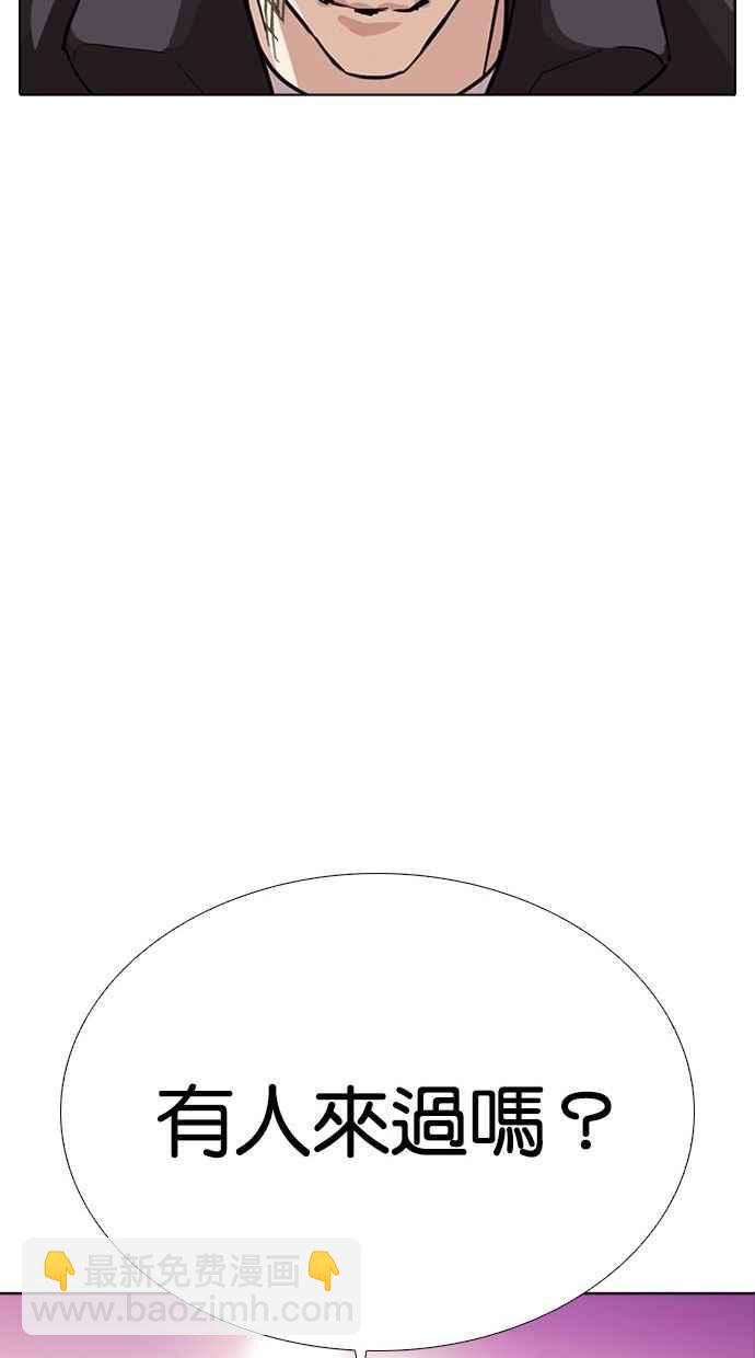 看臉時代 - [第277話] 人皮客棧 [08](2/3) - 6