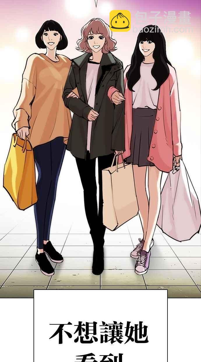 看臉時代 - [第277話] 人皮客棧 [08](2/3) - 7