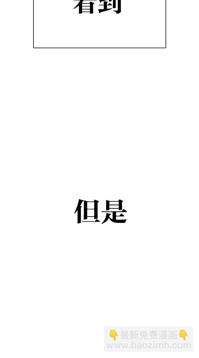 看臉時代 - [第277話] 人皮客棧 [08](2/3) - 8