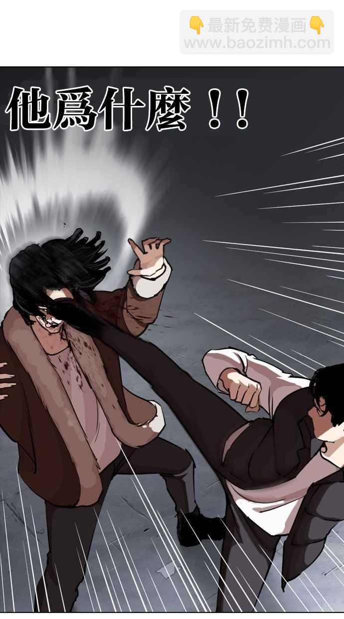 看臉時代 - [第277話] 人皮客棧 [08](2/3) - 1