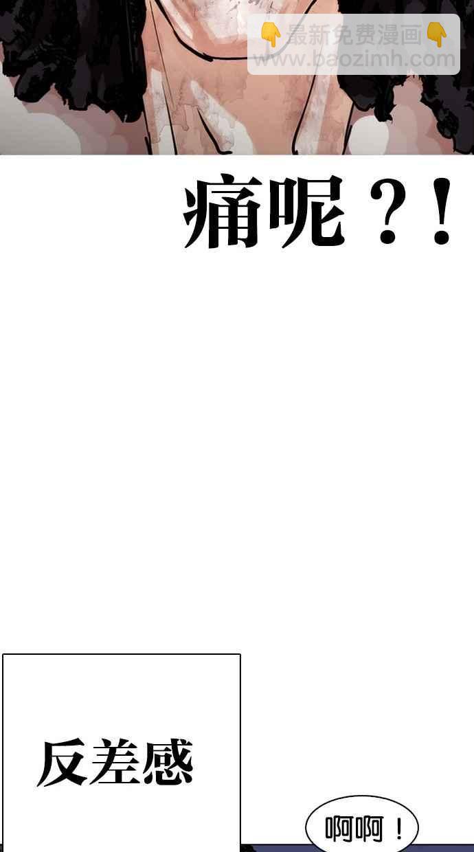 看臉時代 - [第277話] 人皮客棧 [08](2/3) - 3