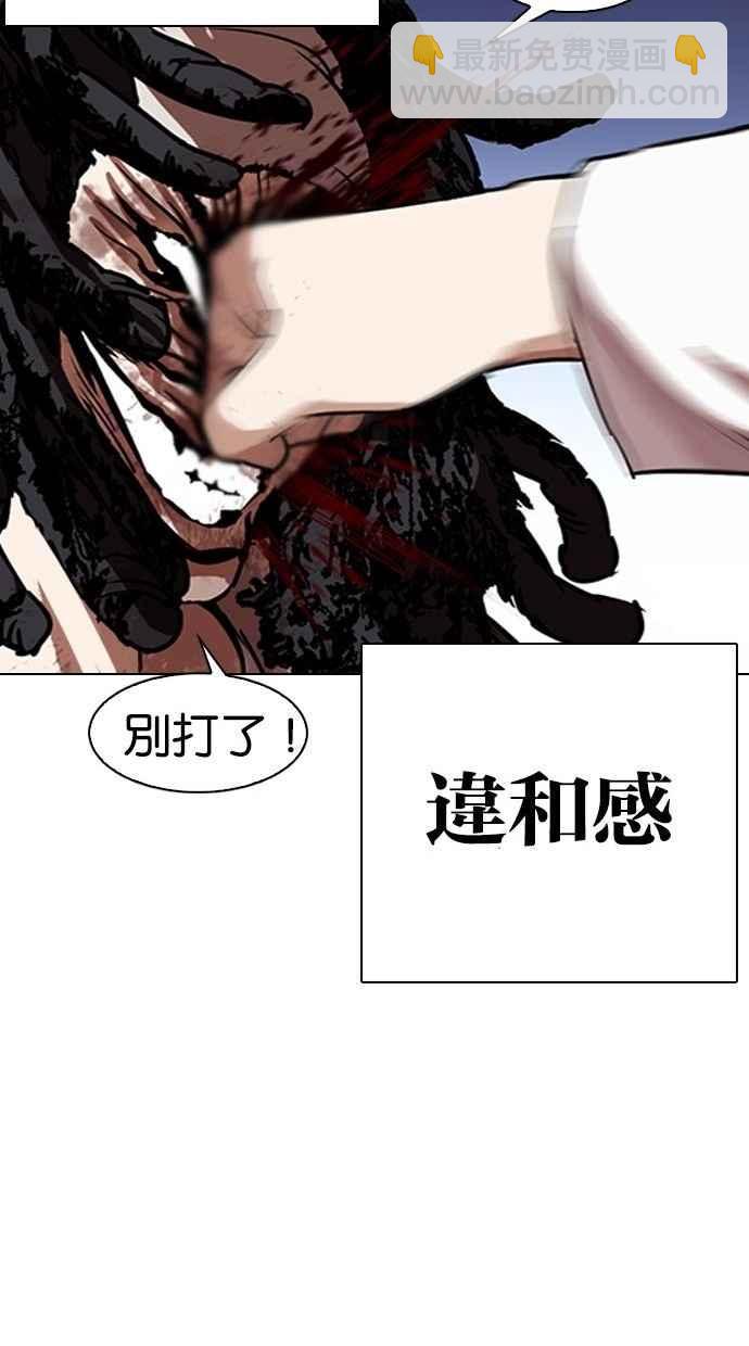 看臉時代 - [第277話] 人皮客棧 [08](2/3) - 4