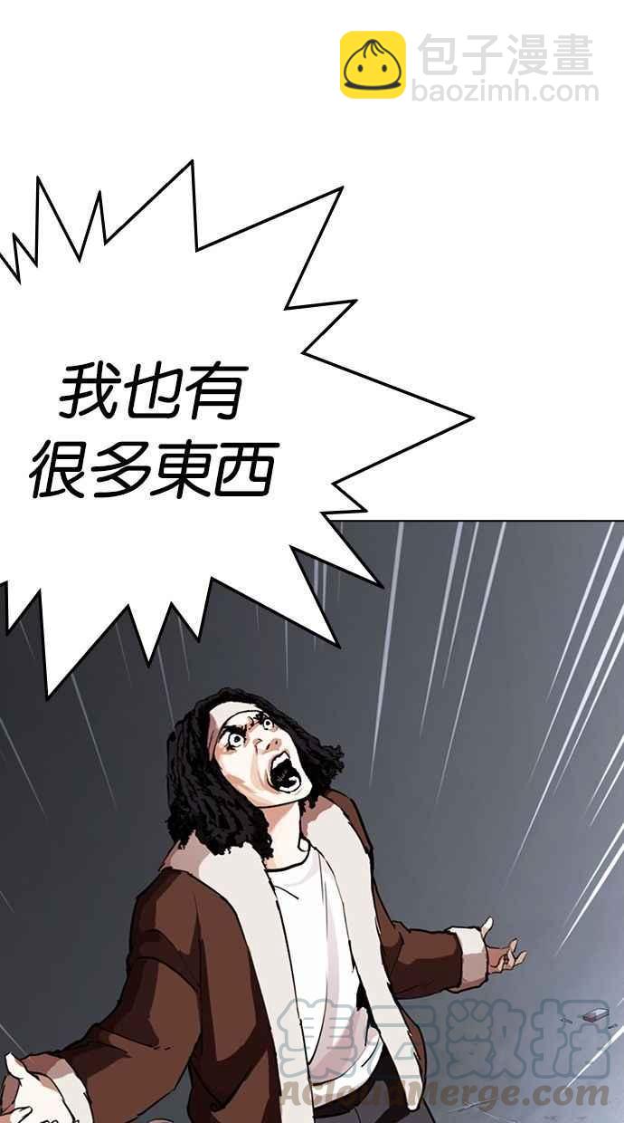 看臉時代 - [第277話] 人皮客棧 [08](1/3) - 6