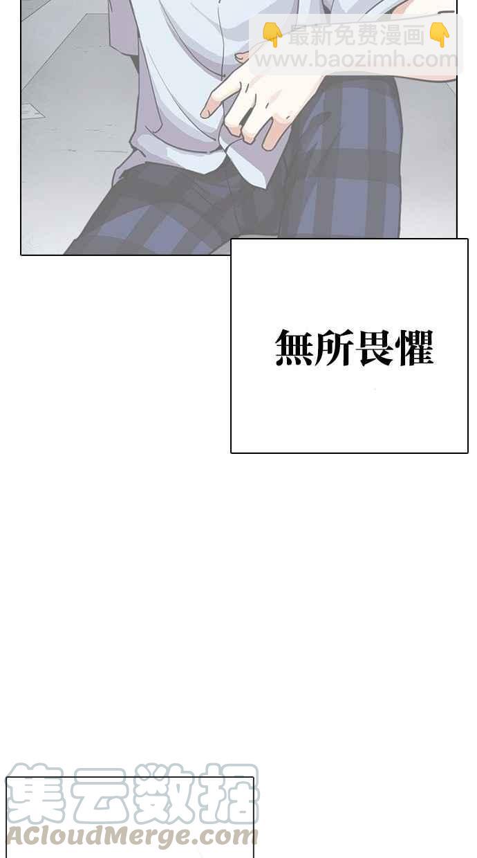 看臉時代 - [第277話] 人皮客棧 [08](2/3) - 7