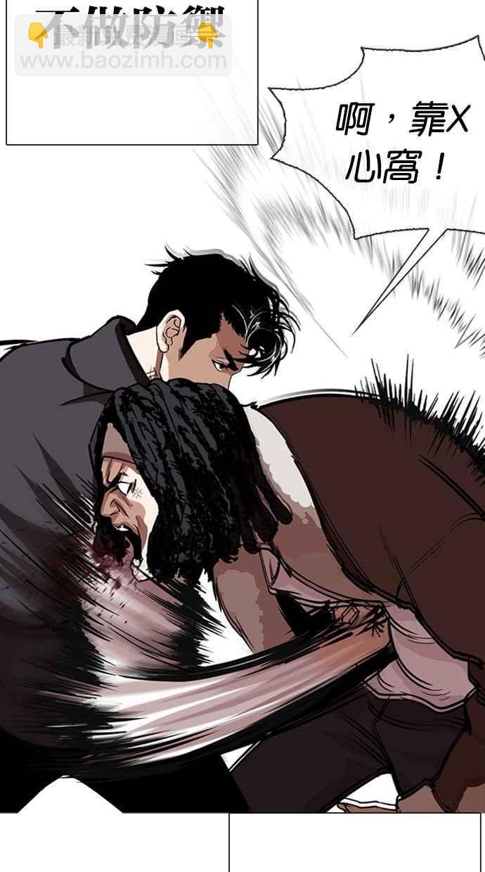 看臉時代 - [第277話] 人皮客棧 [08](2/3) - 8